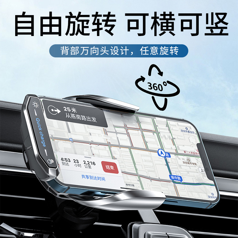A18 Car Navigation Car Mobile Phone Bracket Intelligent Induction Wireless Charging Bracket