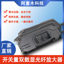国产光纤传感器FA1-N1E 智能光纤放大器品牌光纤传感器报价