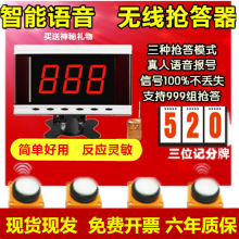 抢答器知识竞赛无线抢答器智能语音播报提示4组6组8人10组12组16