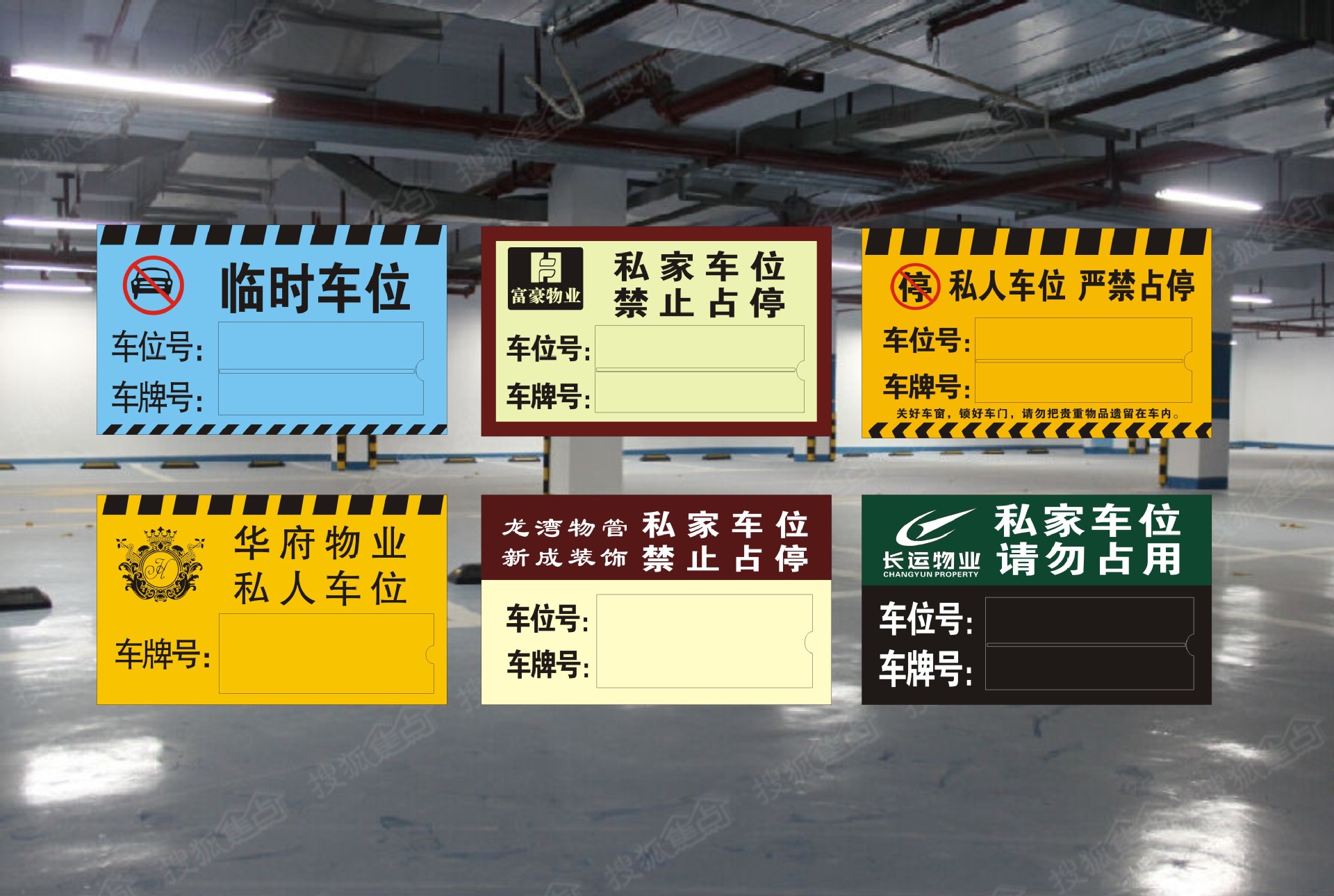 亚克力私家车位吊牌车库停车牌严禁占用小区私人车位挂牌插纸