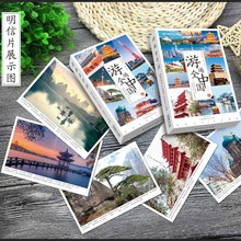 游遍全30张各地热门旅游山水城市风景夜景明信片珍藏贺卡