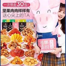 【百亿补贴】良品铺子零食大礼包零食礼盒巨型整箱新年零食送女友