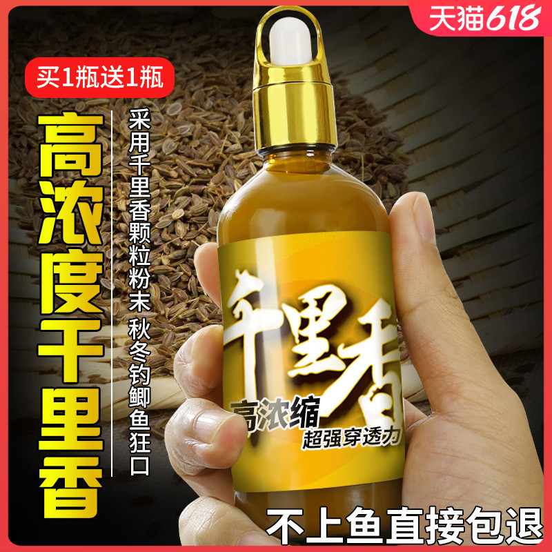 千里香小药钓鱼诱鱼剂野钓鲤鱼鲫鱼黑坑专用开口剂饵料四季通用饵