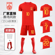 夏季中国队足球服套装男儿童户外跑步女运动速干成人球衣男童批发