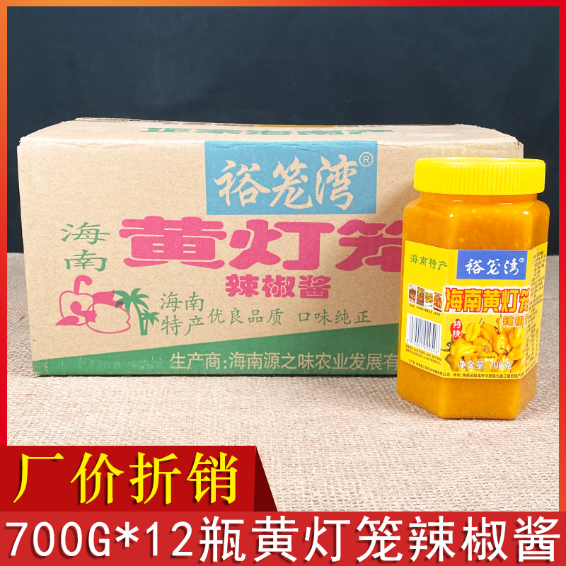 海南黄灯笼辣椒酱700g*12瓶整箱包邮特辣黄灯笼酱剁椒酱商用-阿里巴巴