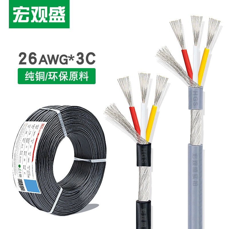 2547屏蔽线 26AWG*3C音频线外径3.2mm灰色0.12平方三芯加地屏蔽线