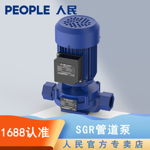 人民220V铸铁立式SGR管道泵离心泵冷热水通用大流量地暖循环泵