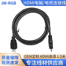 2K&4K1.5米HDMI高清线机顶盒线电脑连接线电视线