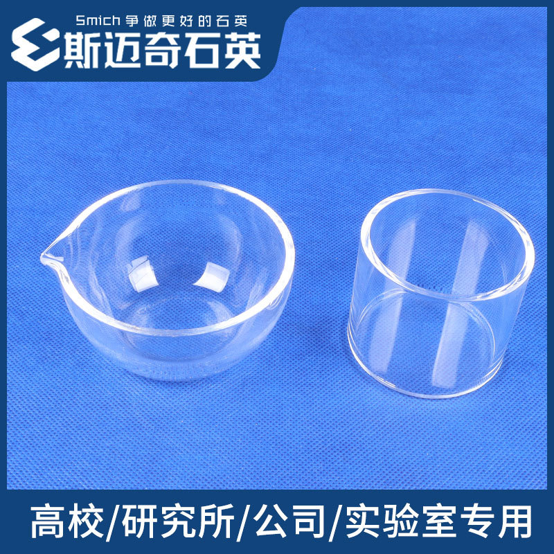 石英蒸发皿 透明石英培养皿石英碗玻璃表面皿实验室仪器加工