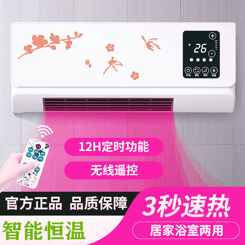 Buou Wall-Mounted Warm Air Blower Heater Household Cold and Warm Air Heating Radiator Warm Air Blower Bathroom Electric Heater Mobile Air Conditioner One Piece Dropshipping