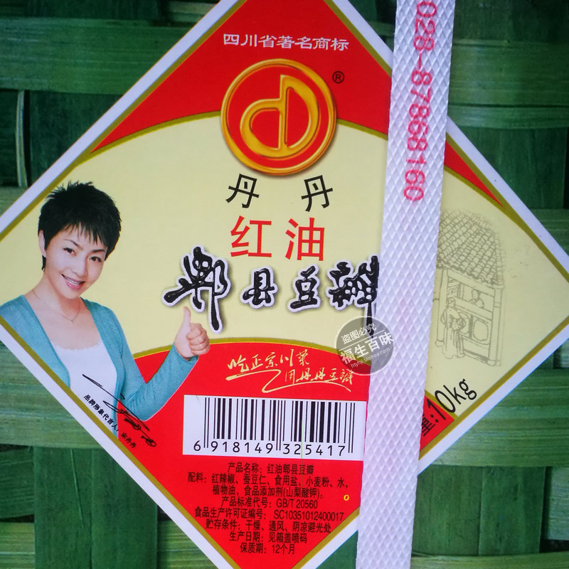 包邮四川郫县豆瓣酱丹丹红油豆瓣酱10kg纸箱餐饮包装-阿里巴巴