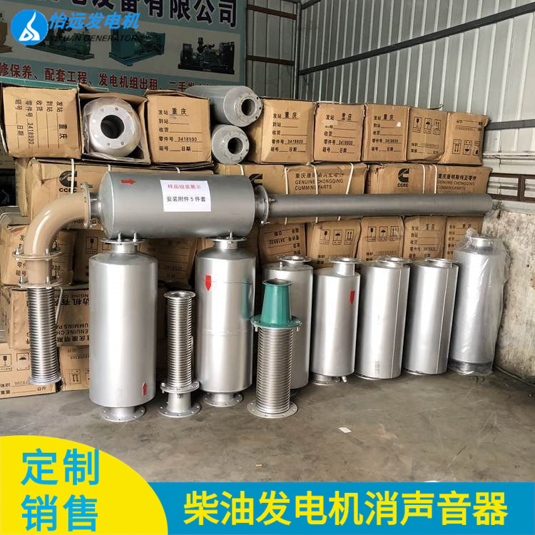 全新康明斯柴油发电机组消声音器波纹管法兰弯管排气烟管安装附件