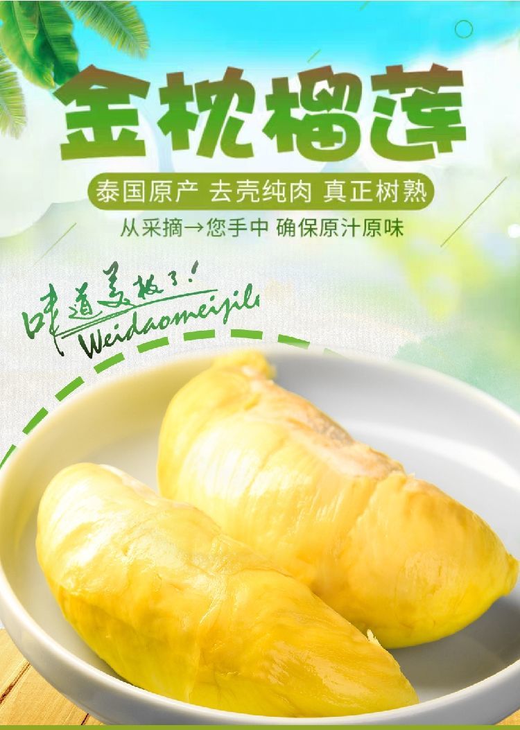 泰国金枕头榴莲肉冷冻无核猫山王榴莲肉盒装批发