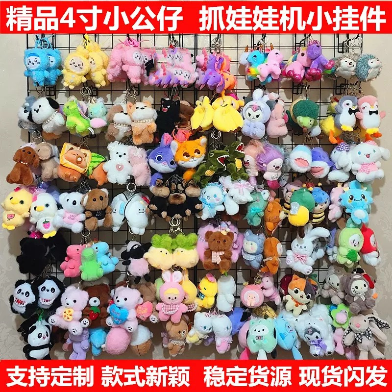 新款四寸卡皮巴拉毛绒玩具摇尾巴小公仔布娃娃钥匙扣挂件书包挂饰