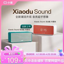 小度Xiaodu Sound智能音箱百度语音控制家庭闹钟蓝牙音响早教机