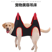 宠物美容吊床狗狗修剪指甲中小型猫咪犬清洁辅助Dog Cat Hammock