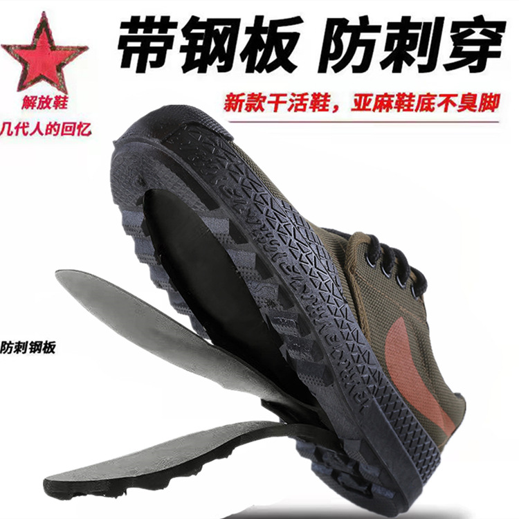 Liberation Shoes Men's Construction Site Shoes Labor Protection Shoes Low Top Liberation Shoes Yellow Rubber Shoes Factory Wholesale One Piece Dropshipping