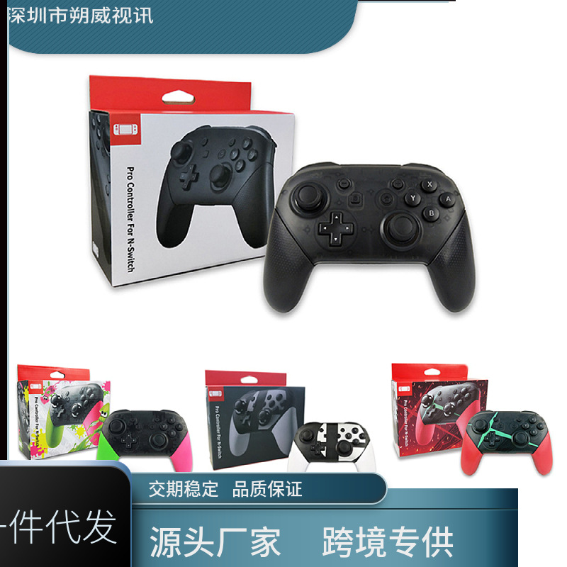 跨境热销国产switch PRO无线手柄喷射2 异度2 大乱斗带NFC 唤醒1