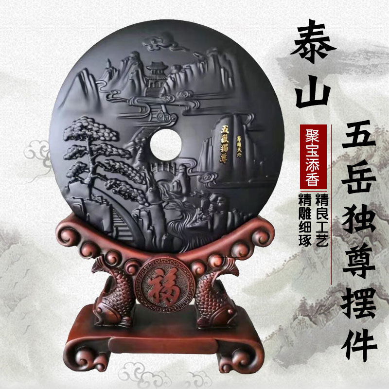 泰山墨玉五岳独尊平安扣摆件商务会议礼品厂家批发加工墨玉摆件