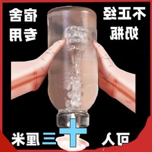 第三代奶瓶飞机杯男用自慰器隐藏式插入榨精瓶学生慢玩解压杯