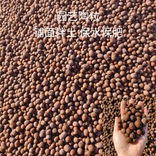 批发陶粒 花盆垫底铺面陶粒 多肉无土栽培用陶粒