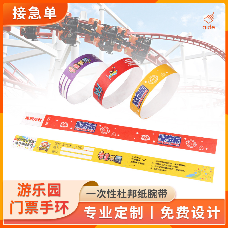 customized disposable bracelet waterproof dupont paper children‘s paradise disposable bracelet paper bracelet