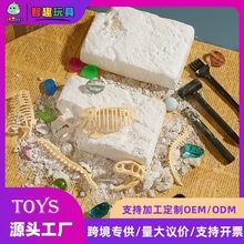 恐龙化石考古挖掘玩具儿童手工diy宝石矿石男女孩淘金寻宝藏盲盒