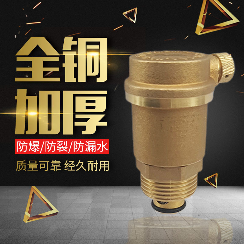 黄铜自动排气阀 dn15 20 25丝扣外螺纹快排阀 暖气泄气阀