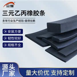 三元乙丙橡胶条船用舱盖密封条橡胶材质工艺用条舱盖护舷防撞胶条