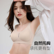 7A抗菌无痕内衣女提拉聚拢防下垂背心美背大胸显小乳胶无钢圈文胸