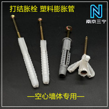 空心砖塑料管打结胀栓胶塞壁虎8mm10m空心墙热水器膨胀栓螺丝