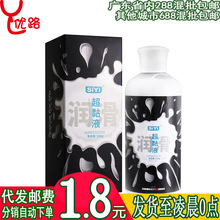 丝翼超黏液300g大容量仿真精液粘度拉丝润滑液成人男女情趣用品代