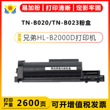 适用兄弟TNB020碳粉盒 DRB020 DCP-B7530/7500DN/MFC-B7720/7700D