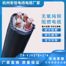 厂家批发 铜芯电缆低压聚氯乙烯0.6/1千伏YJV3*6+1*4平方铜芯电缆