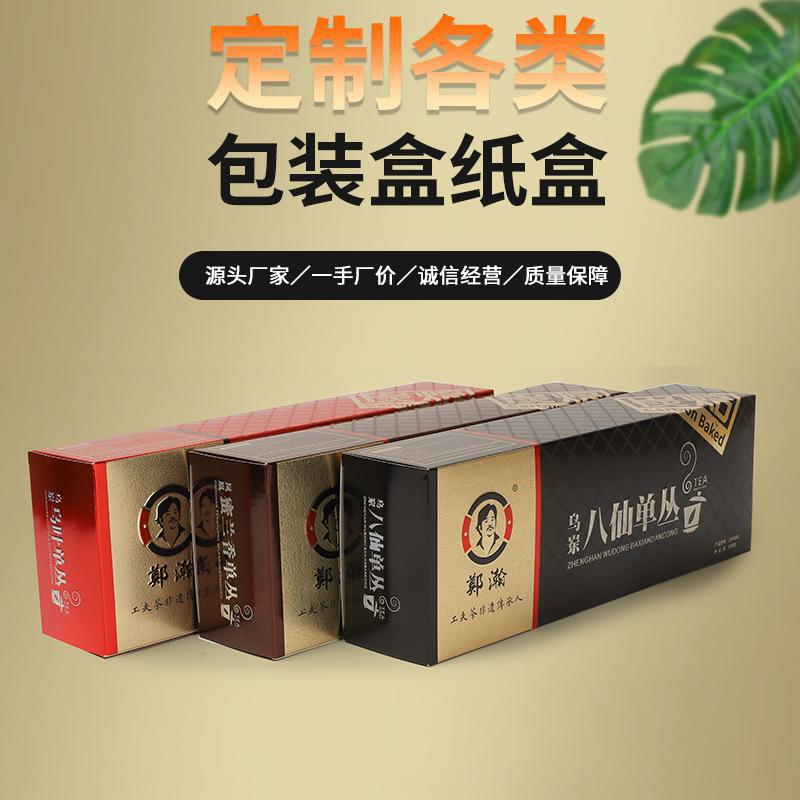 高档纸盒定做条形茶叶包装盒定制烟条包装银卡金卡纸盒烫金凸纹