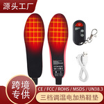 跨境3档电加热鞋垫usb充电发热冬季滑雪保暖暖脚宝男女热销可加热