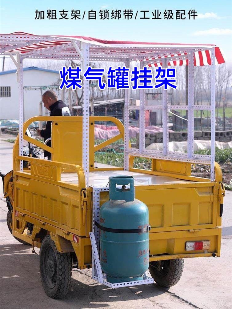 通用餐车挂钩煤气罐角钢支架通用煤气罐托盘三轮车边挂架摆摊小吃