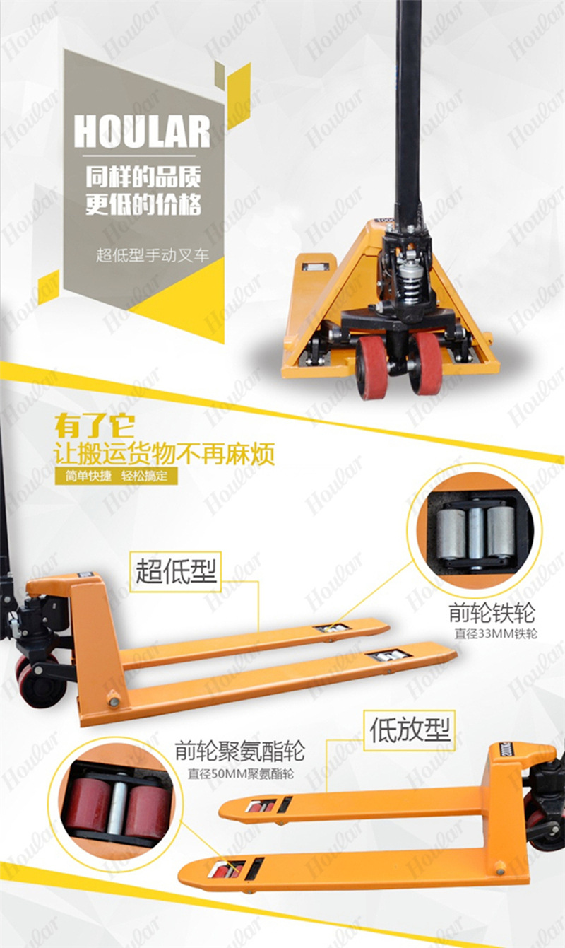 现货供应1吨低放型3650mm手动叉车货叉低位液压搬运车地牛唧车