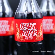 银梅可乐禹州特产口乐500ml*20瓶整件胶瓶装夏季清凉消暑生津解渴