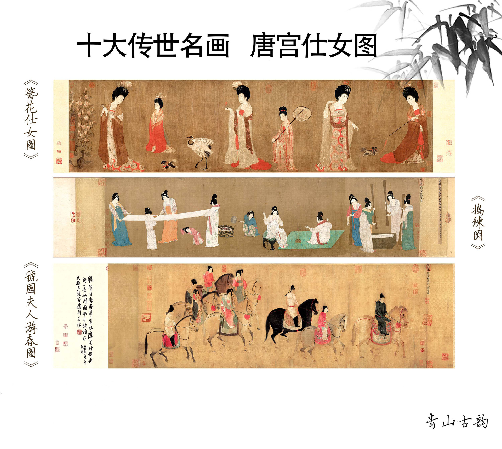 新品 传世名画 绢布材质唐宫仕女图高清艺术微喷捣练图簪花仕女图