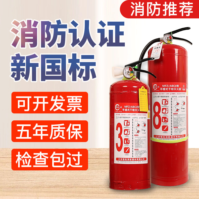灭火器店用4公斤家用商铺用手提式干粉专用箱消防器材厂家批发