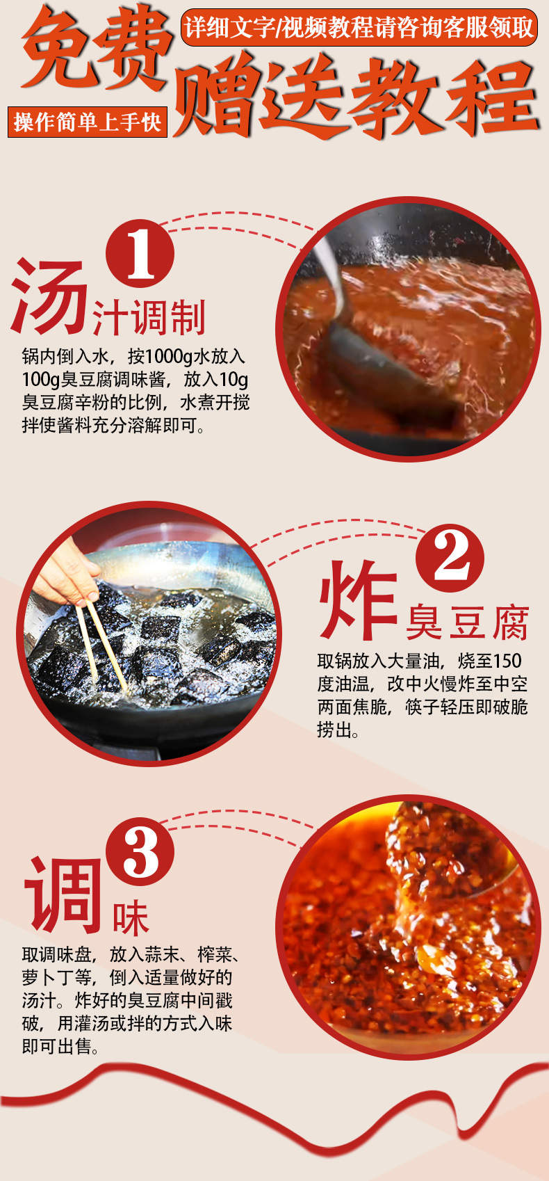 长沙臭豆腐酱料专用酱汁料商用汤汁配料调料卤水汤汁配方1kg