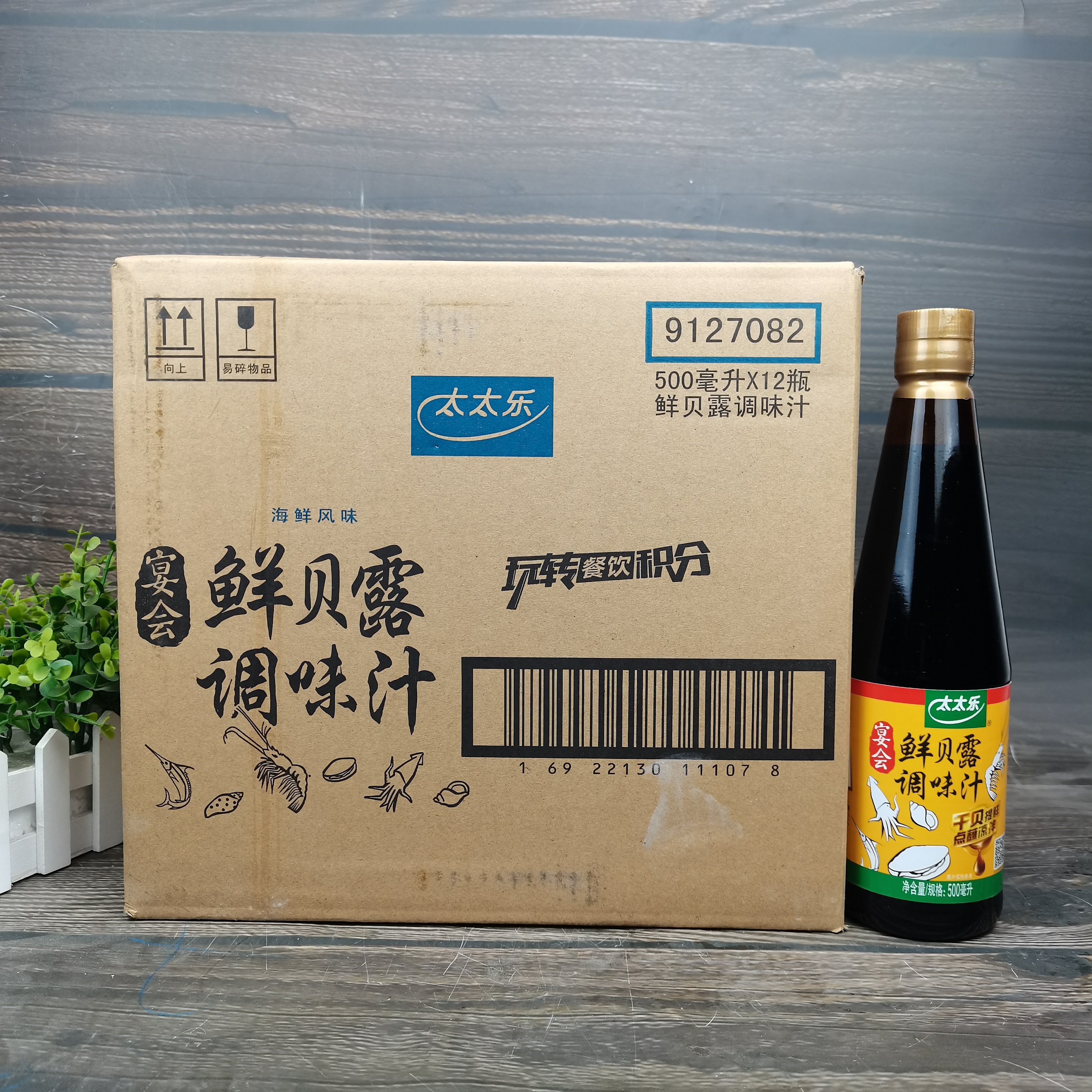 太太乐鲜贝露海鲜风味调味汁500ml*12瓶凉拌调料酱油商用调味品