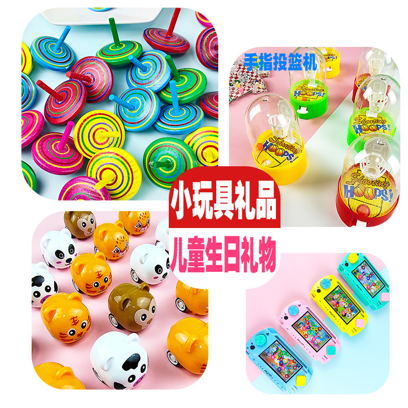 幼儿园奖励儿童开学礼物小玩具礼品摆地摊小商品送小