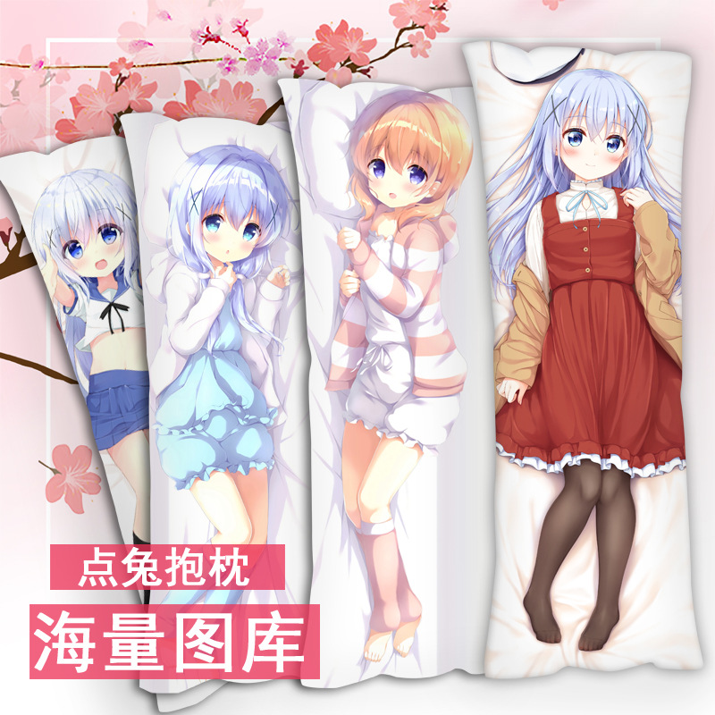 香风智乃等身抱枕套动漫周边今天要来点兔子吗保登心爱长抱枕套套