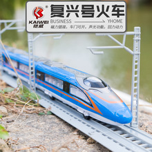 复兴号高铁纪念版合金属动车模型和谐号中国地铁列车儿童玩具礼物
