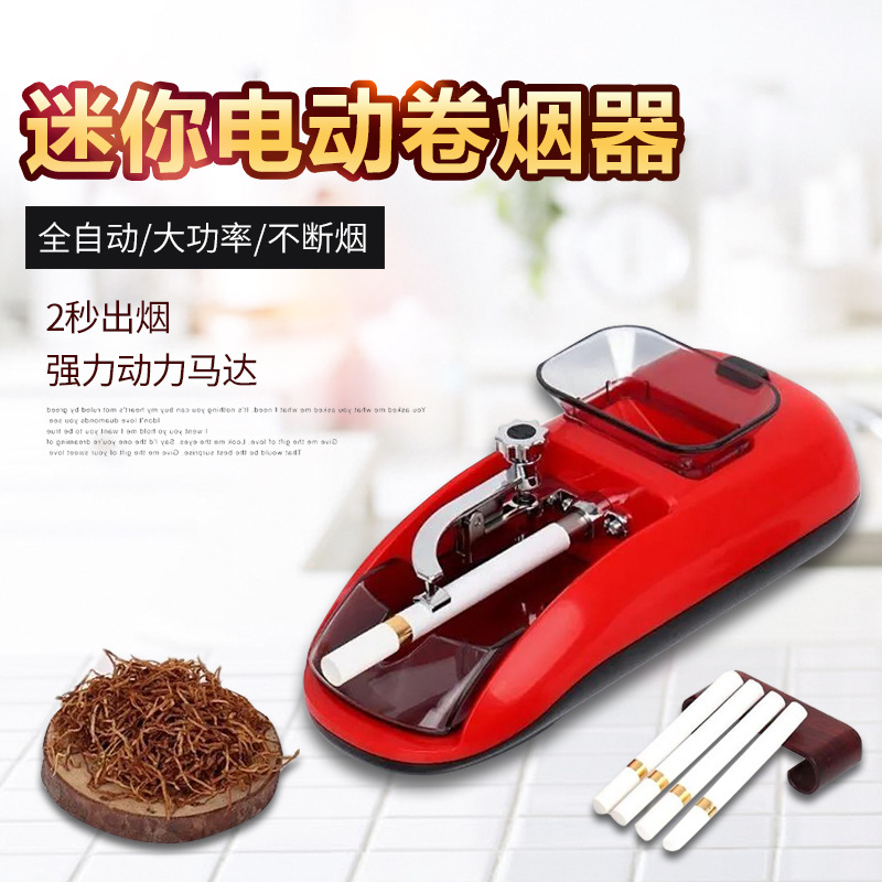 卷烟器细烟中支细支卷烟机旱烟电子6.5手动空烟管圈烟机制作机器