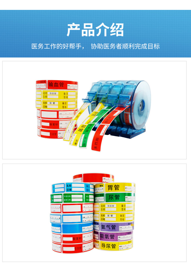 医院用护理导管标签标识贴导管卷筒不干胶标签管道警示贴药标识