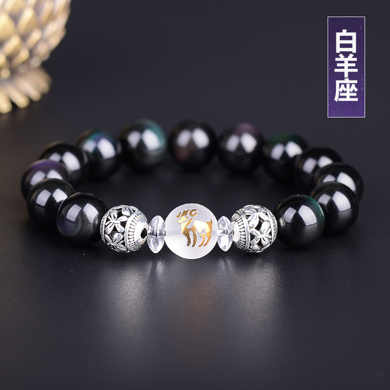 白羊座2020年星座水晶饰品吉祥物火星守护神百世代白羊恒素手链