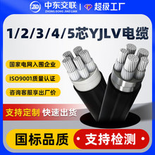 厂家定制铝芯电缆YJLV/VLV22架空1/2/3/4/5芯地埋铠装电力电缆线